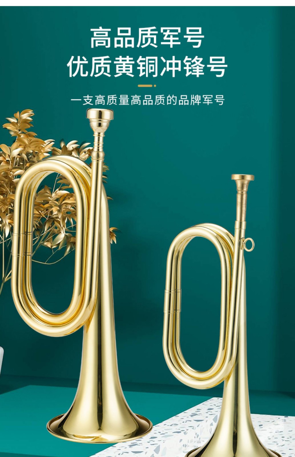 倾时部队冲锋号初学7c省力号嘴大步号军号乐器集结号起床号小号大步号