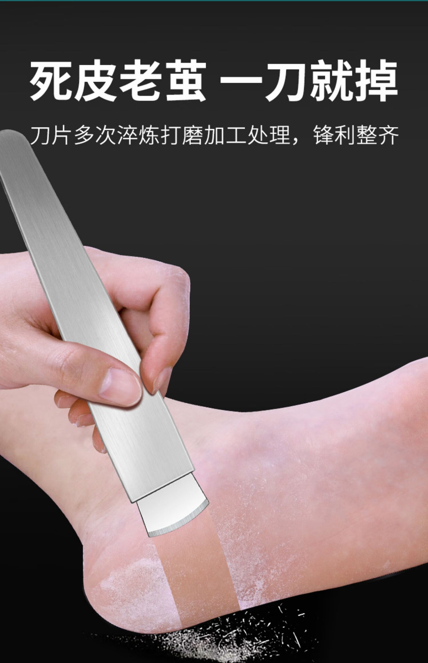 修脚刀片 一次性修脚刀套装专业技师用去死皮老茧工具家用磨脚神器刮