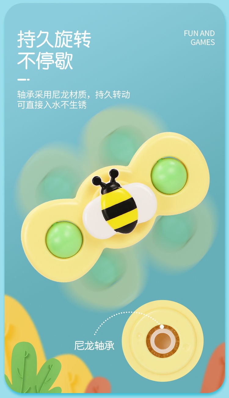 【转转乐】昆虫花朵吸盘转转乐陀螺卡通吸盘转转乐旋转婴儿玩具 【蜜蜂+瓢虫+蝴蝶】三个装