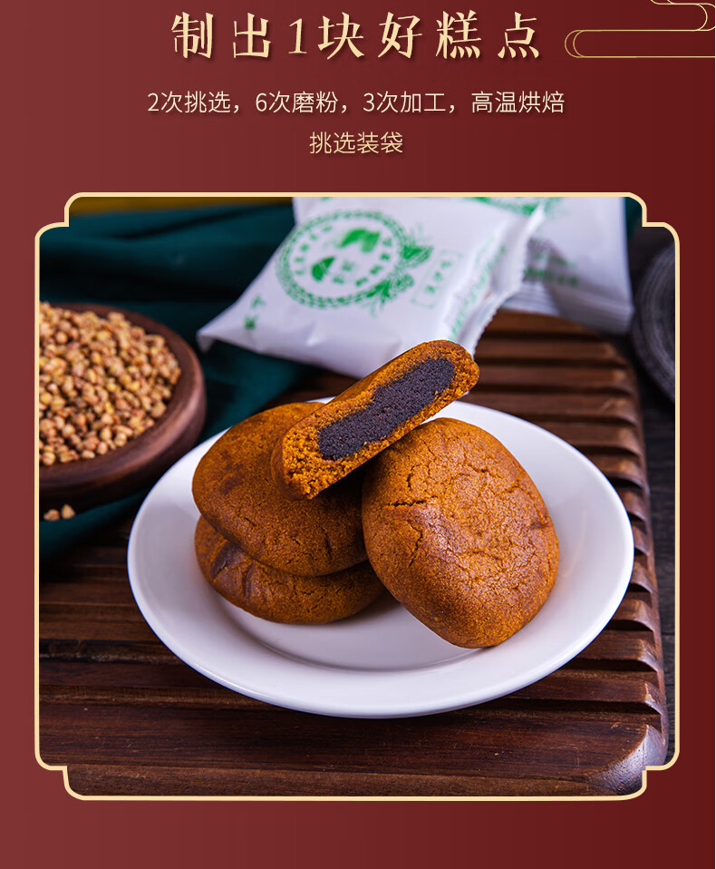 贵州威宁荞酥夹心甜点休闲零食特产乔饼干小吃早餐面包糕点心整箱