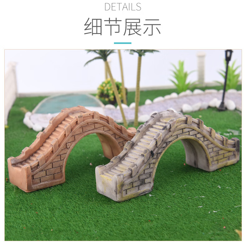 步行桥微景观装饰螃蟹王国建筑模型材料沙盘diy手工摆件灰色步行桥1个