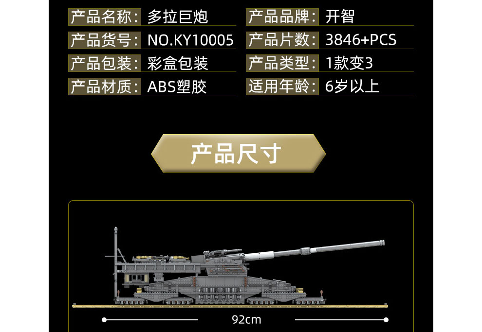 多拉巨炮乐高图纸图片