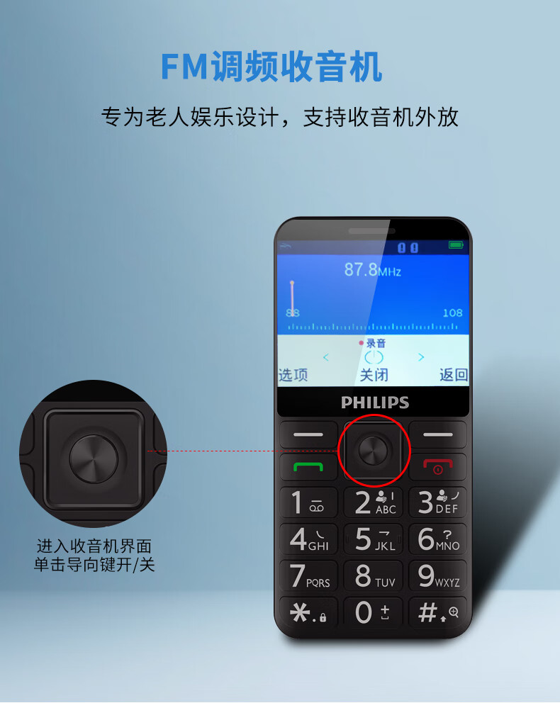 飞利浦(philips)e206 全网通4g直板按键老人手机移动联通4g老人机