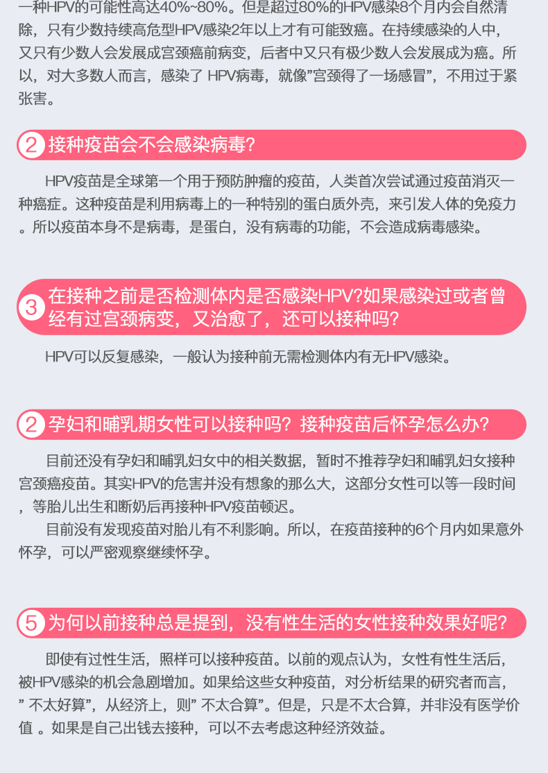 30岁千万不要打宫颈癌疫苗_打宫颈癌疫苗必要吗_宫颈癌疫苗需要注射吗