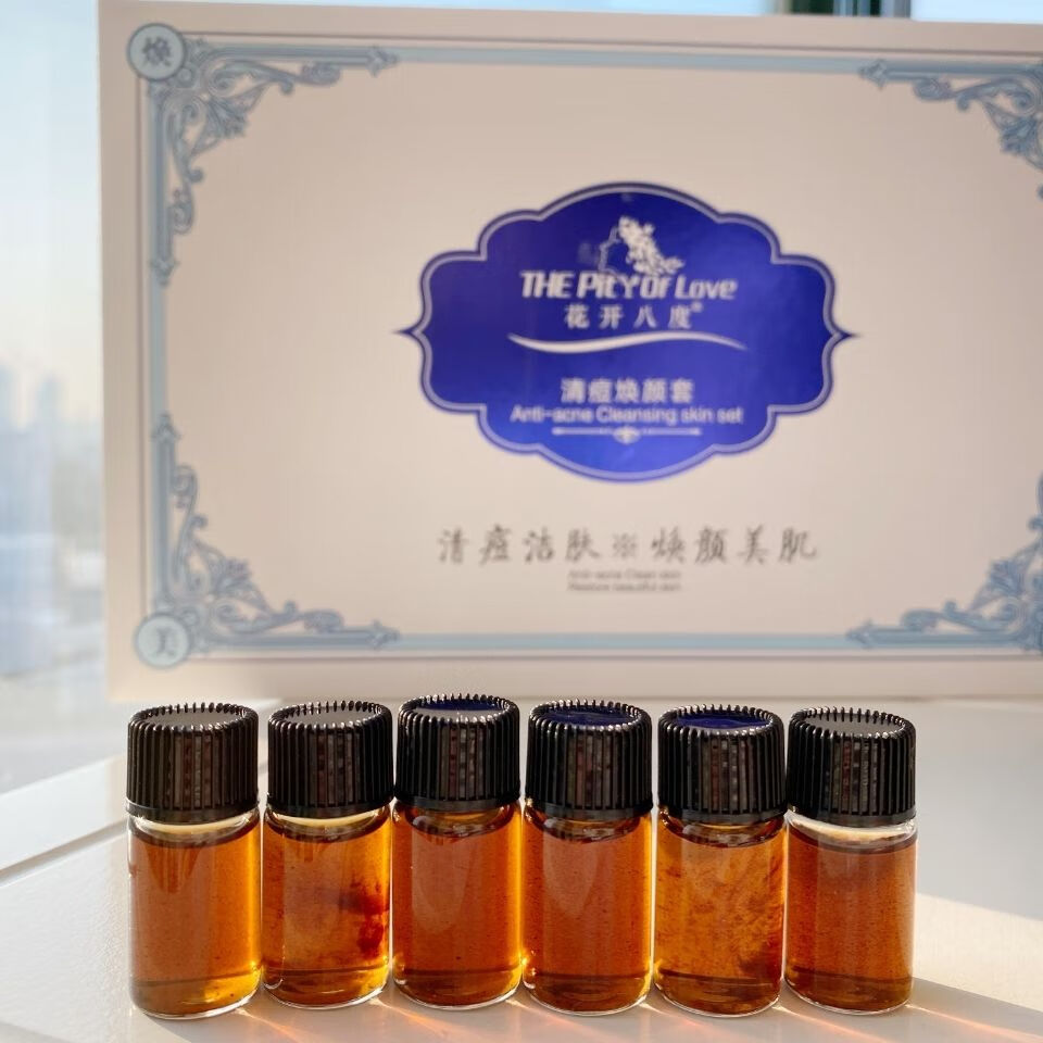 【官方旗舰】维怡美花开八度根果原液祛痘精华液亮肤液细致毛孔 维怡