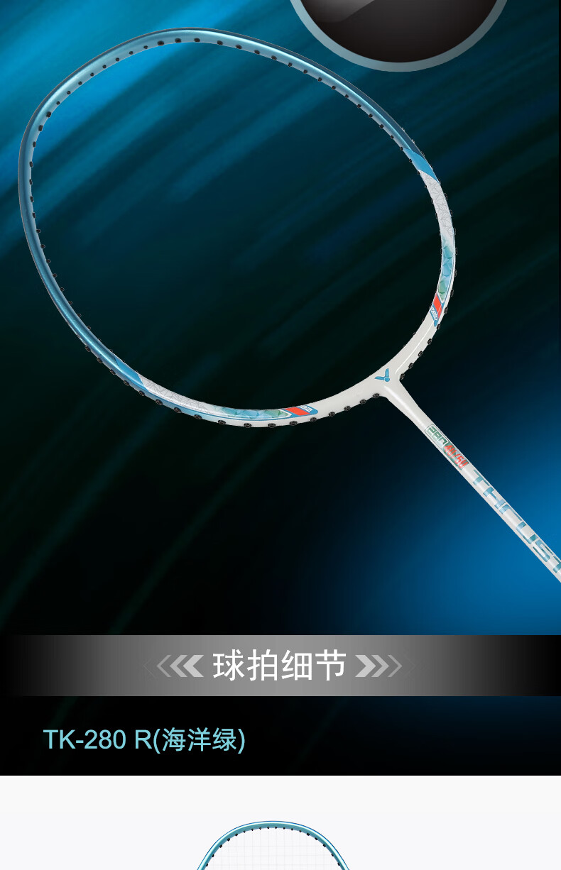 victor威克多羽毛球拍 胜利挑战者9500初学者学生tk-hmr进攻型超轻高