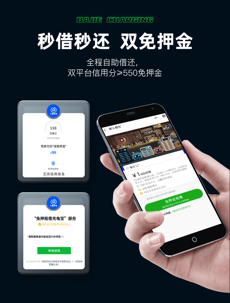 八借充电 共享充电宝全新可组合叠加商用设备6000毫安电池扫码付费