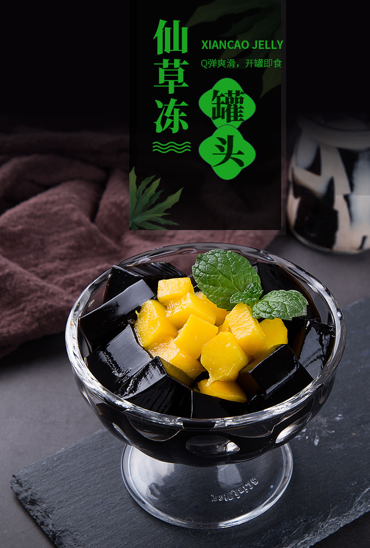 仙草冻罐头820g即食凉草冻罐装烧仙草商用鲜芋仙奶茶店专用 仙草汁