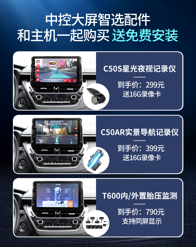 安卓智能無線carplay1921款卡羅拉123寸4g232g官方標配倒車後視記錄儀