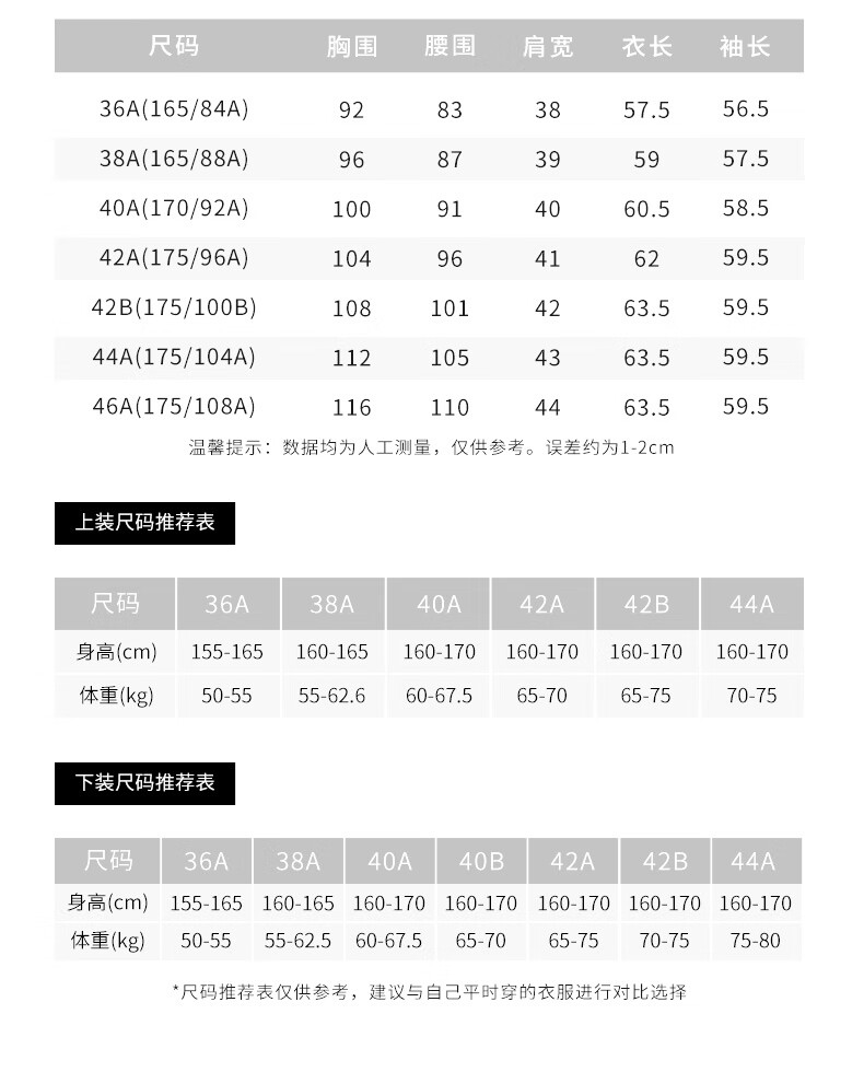 皮尔卡丹女装2024年冬季新款通勤简36A黑色建议50-55公斤体重约修身商务西服P3430U3966N0 黑色 36A/S(建议体重50-55公斤)详情图片4