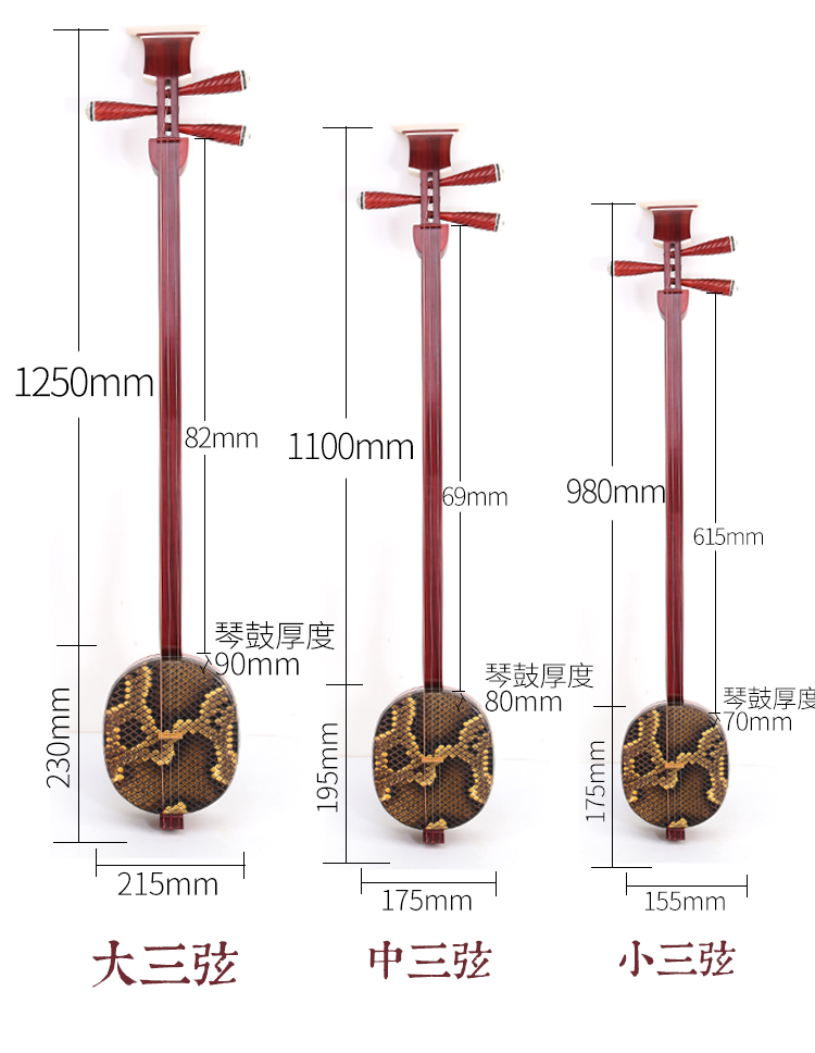 红木中三弦乐器大三弦乐器小三弦红木大三弦 色木中三弦