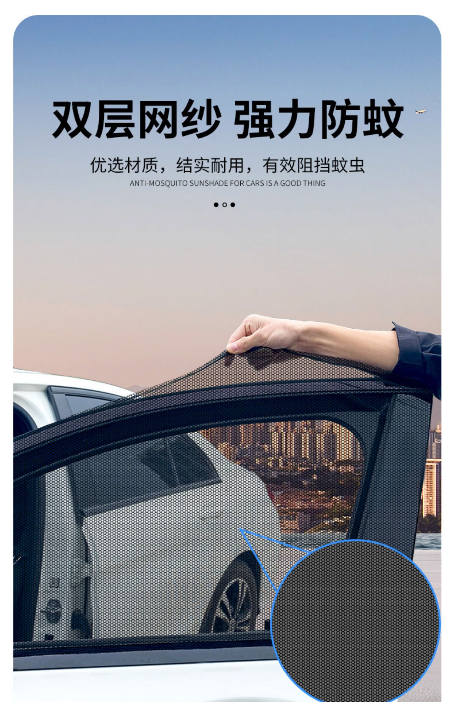 汽车防蚊虫纱窗车窗防蚊网车用遮阳帘窗帘车载防晒蚊帐轿车窗纱网