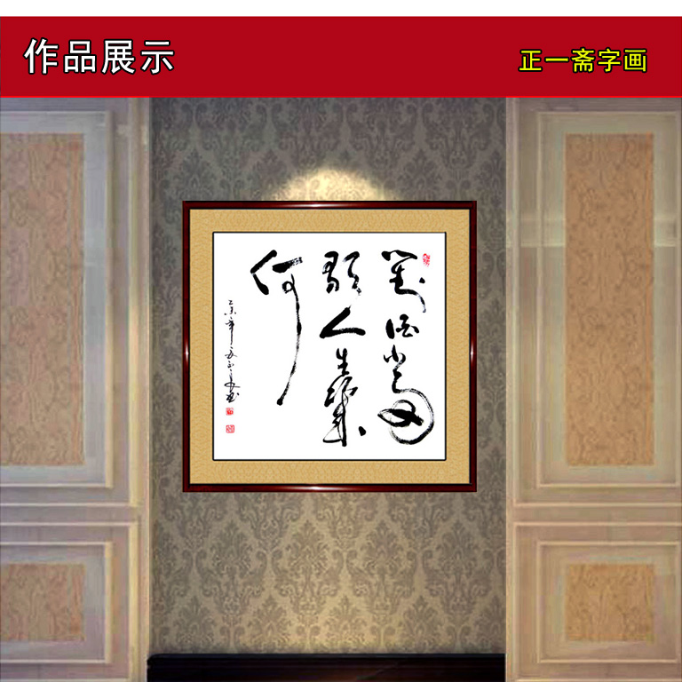 泺书法作品对酒当歌人生几何手写餐厅饭店包间酒店装饰字定制定制