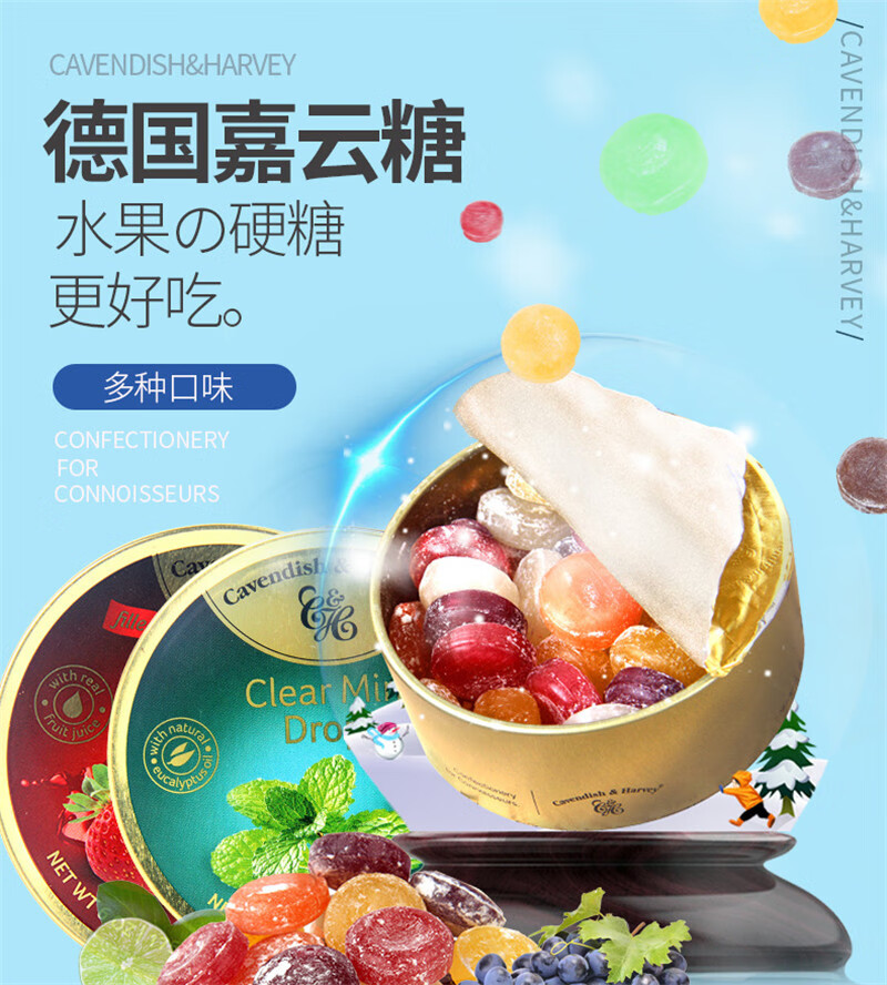 德国进口 嘉云糖水果味糖200g/盒 柠檬薄荷混合水果味硬糖果 1盒精灵