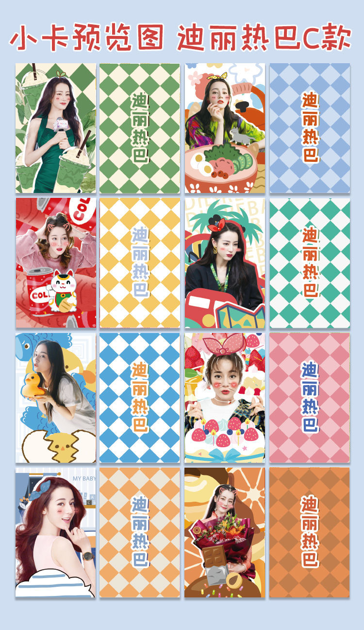 迪丽热巴卡片应援小卡纸质珠光卡明星周边主题卡片迪丽热巴珠光卡a款8