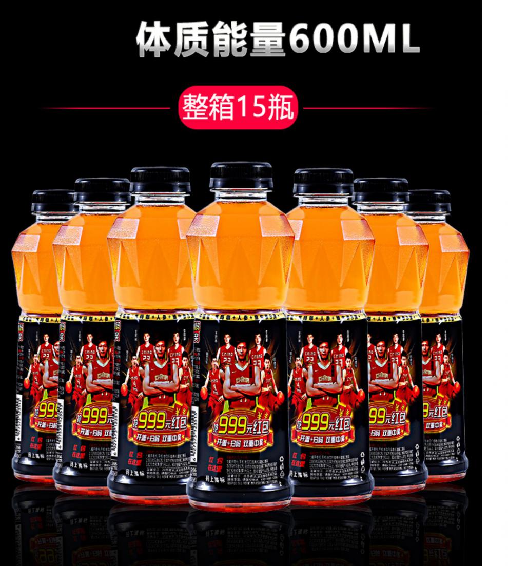 中w沃能量功能饮料600ml15瓶体质能量维生素牛磺酸强化功能饮料整箱o