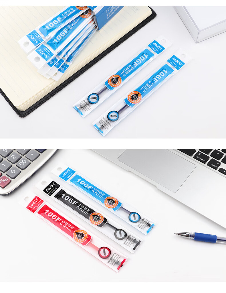 宝克(baoke)ps106笔芯中性笔芯0.7mm黑色商务办公水笔替芯0.