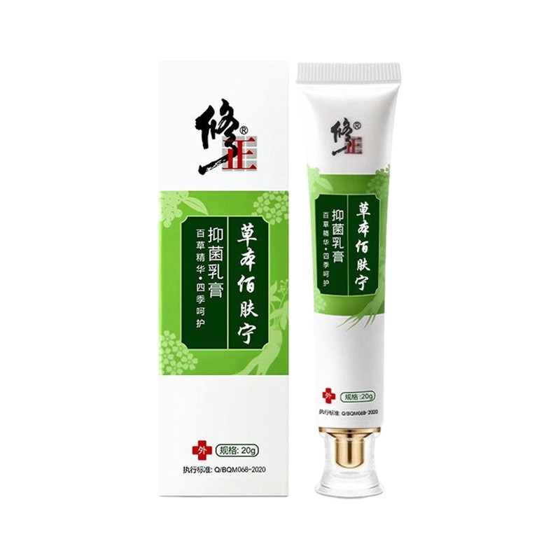 修正癣大腿内侧瘙痒癣大腿内侧瘙痒真菌感染私处男百肤宁修正草本百肤