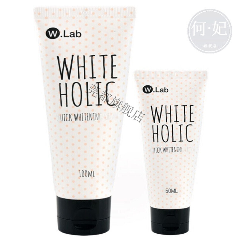 whiteholic素颜霜wlad韩国白雪公主素颜霜妆前乳w懒人林允同款s