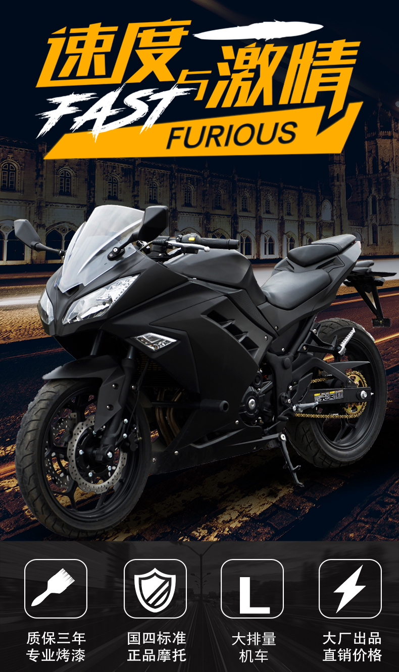 国四电喷战隼摩托车大跑车忍者400cc双缸水冷地平线公路赛街车250机车