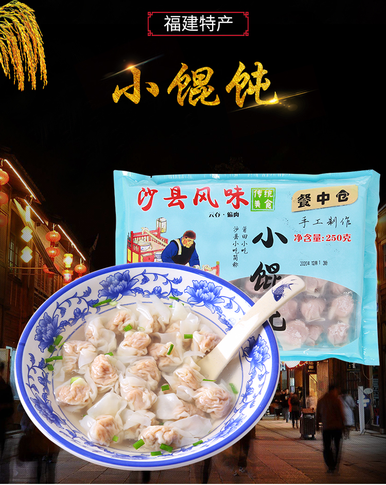 沙县小混沌冷冻馄饨扁肉福建特产小吃手工混沌速食品500g扁食96粒