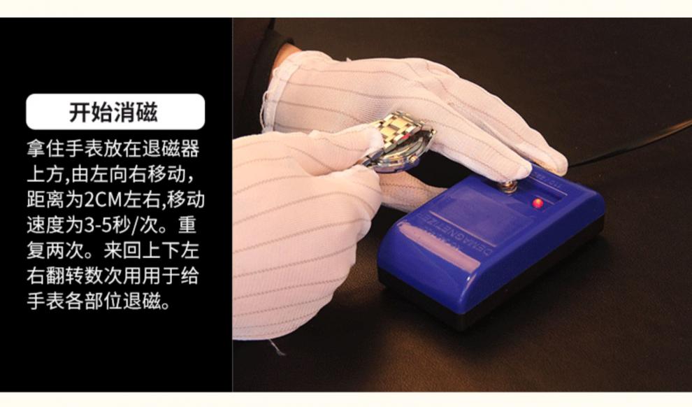 手表消磁器 修表工具手表退磁器机械表消磁器专用消磁仪受磁去磁维修