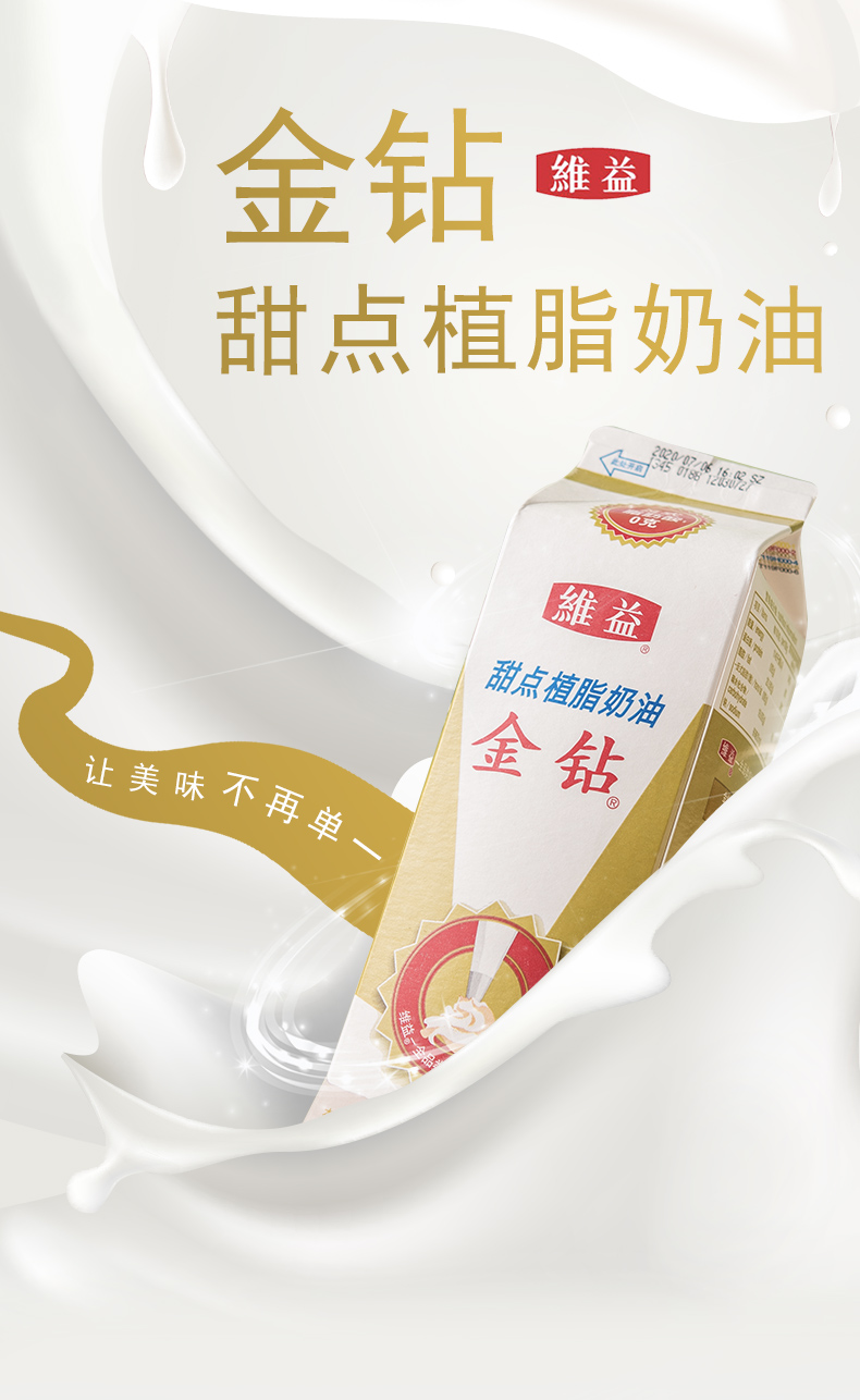 裱花材料鲜奶油家用烘焙原料1kg 金钻甜奶油1l 热带橙果味香精30ml