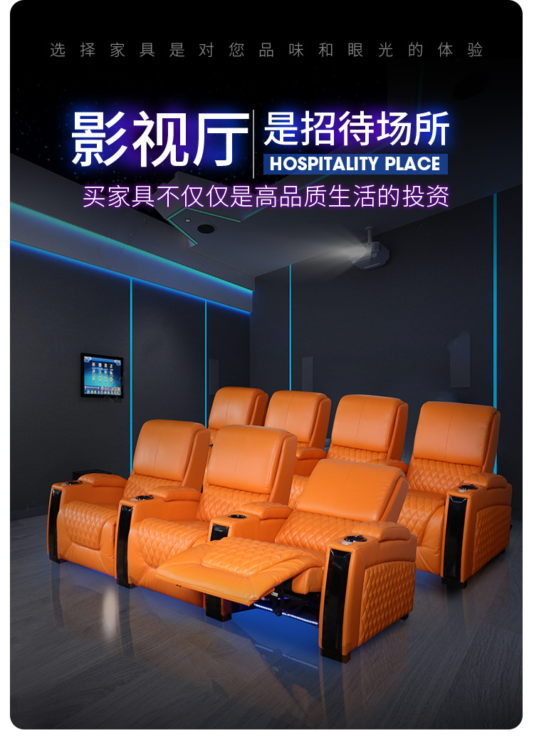 帝狼高端智能家庭影院沙发头等电动舱私人别墅影音室影视厅观影座椅