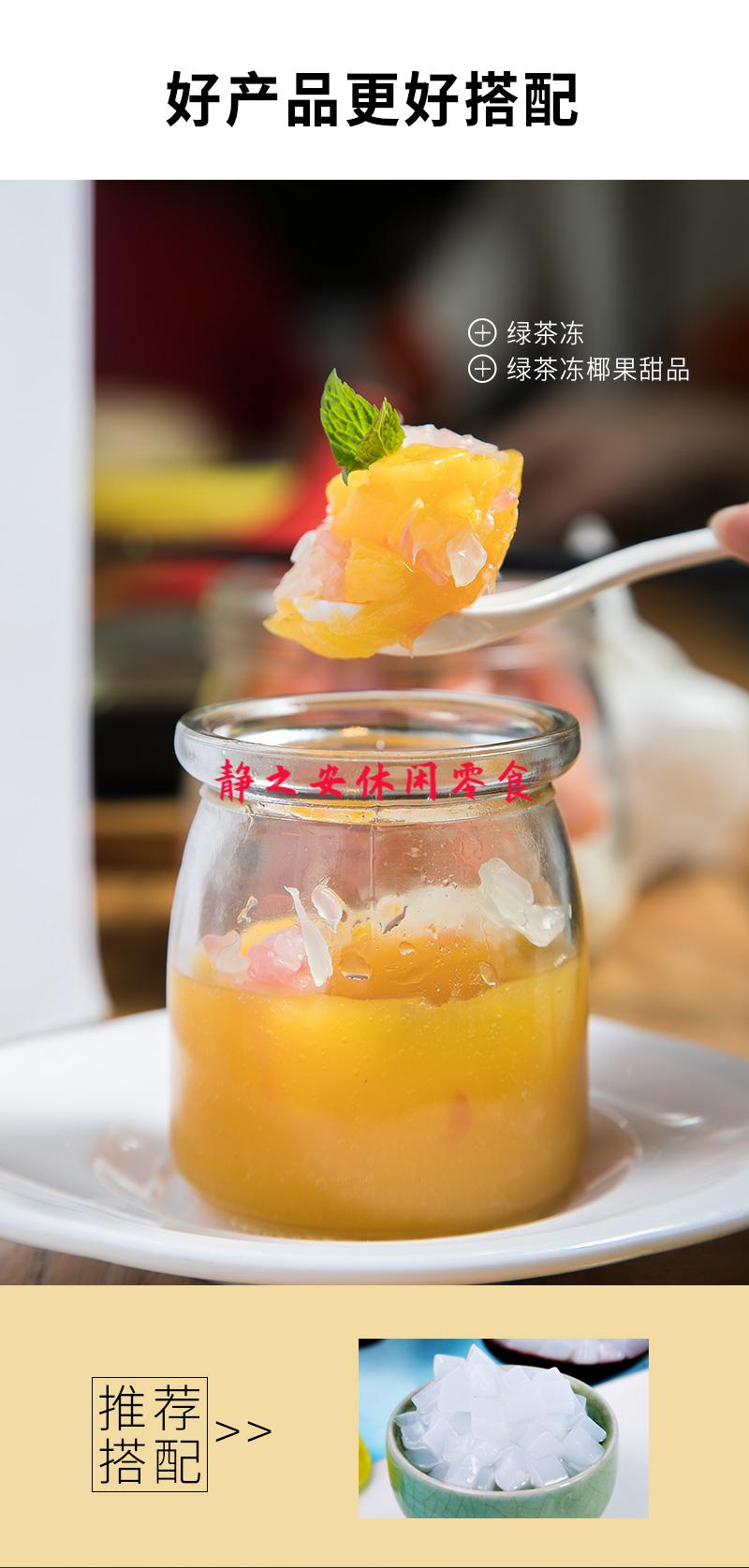 寒天粉水晶果冻粉商用免煮布丁粉烘焙奶茶冻冻粉爱玉冻粉琼脂粉葡萄