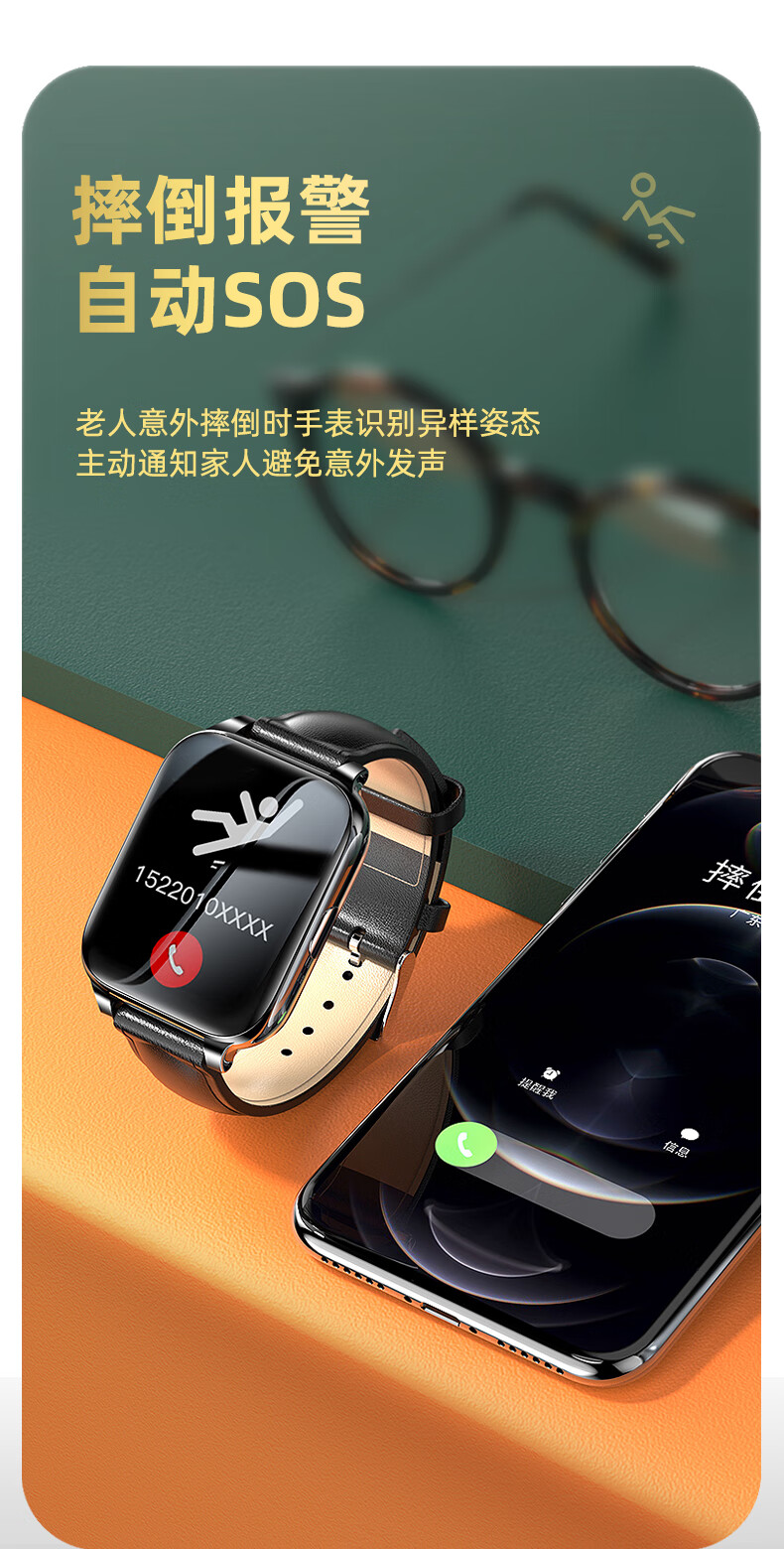 赫蓓老人手表 定位4g老人定位手表痴呆老年专用防走丢神器防走失智能