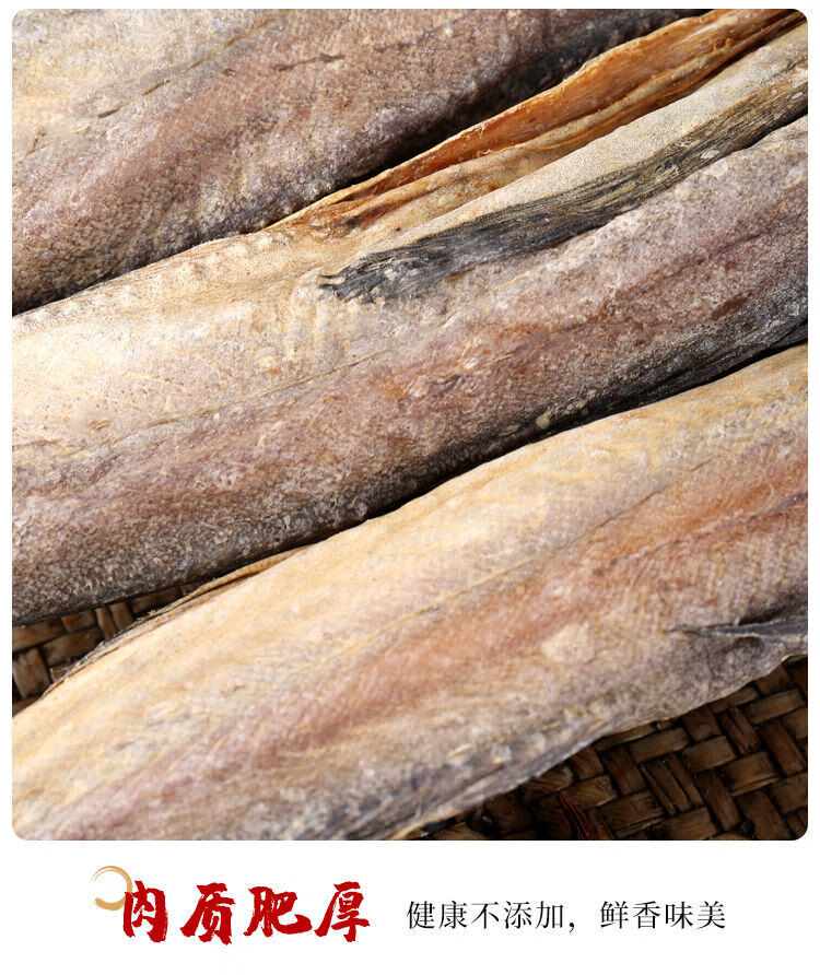 野生柴鱼条干货生晒淡晒财鱼棒棒鱼太鱼大棒鱼鳕鱼海鱼干煲汤煲粥淡晒