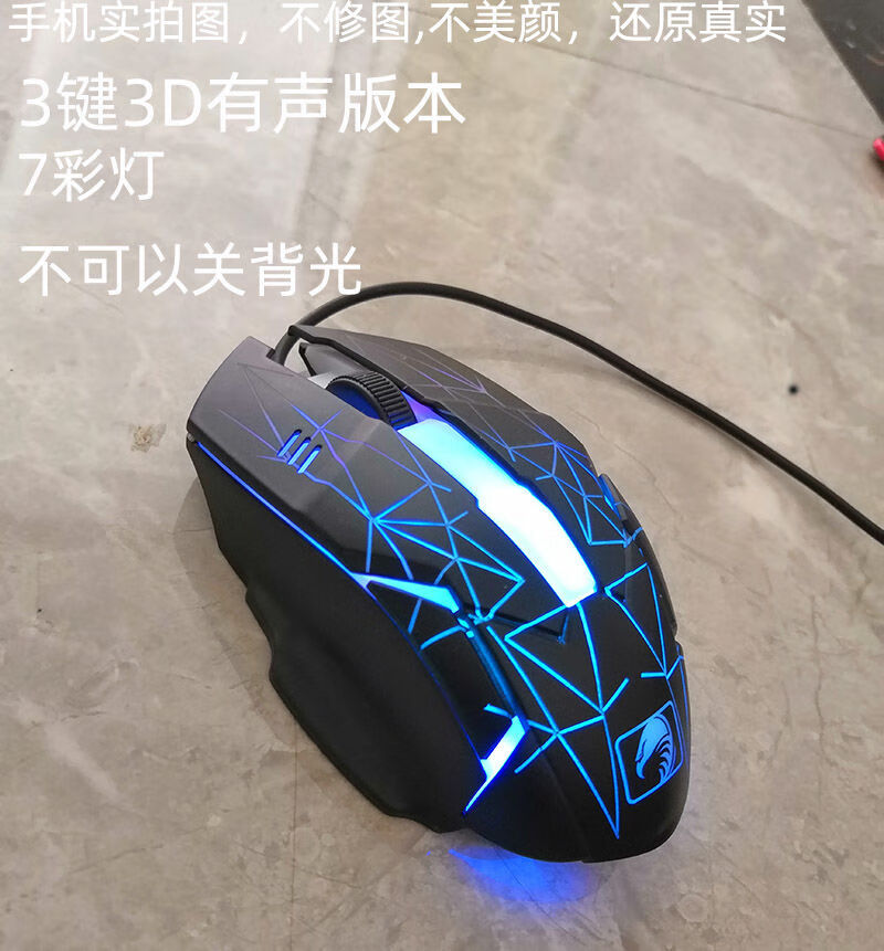 卡佐azzor幻影炫光裂纹有线游戏鼠标家用办tlxt 嗜血红无声版 哪吒