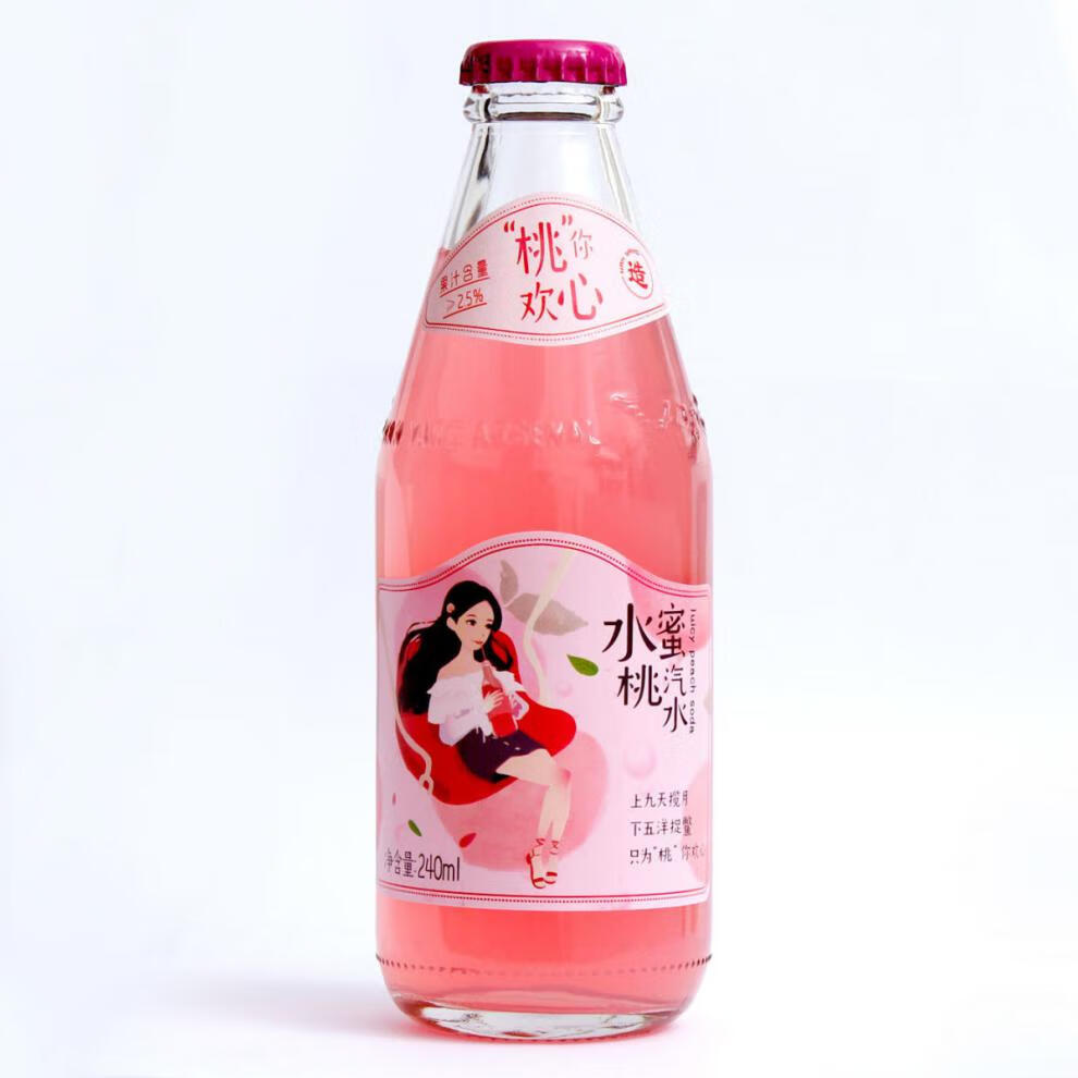 【抖音同款】武汉汉阳造水蜜桃汽水240ml*6瓶必购夏饮料北冰玻璃波