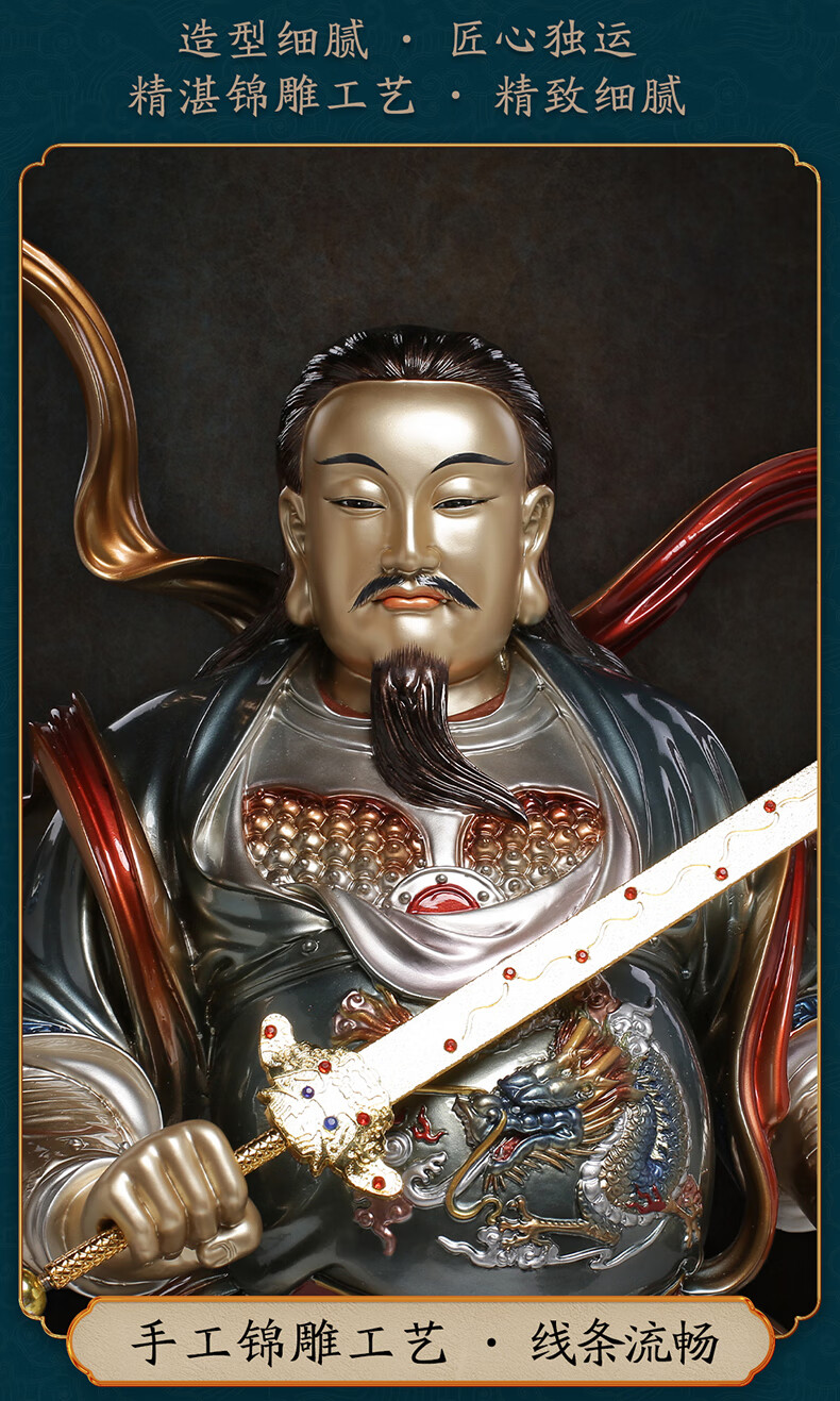 全铜锦雕真武大帝站像玄天玄武大帝祖师道教神像铜像摆件 真武大帝站