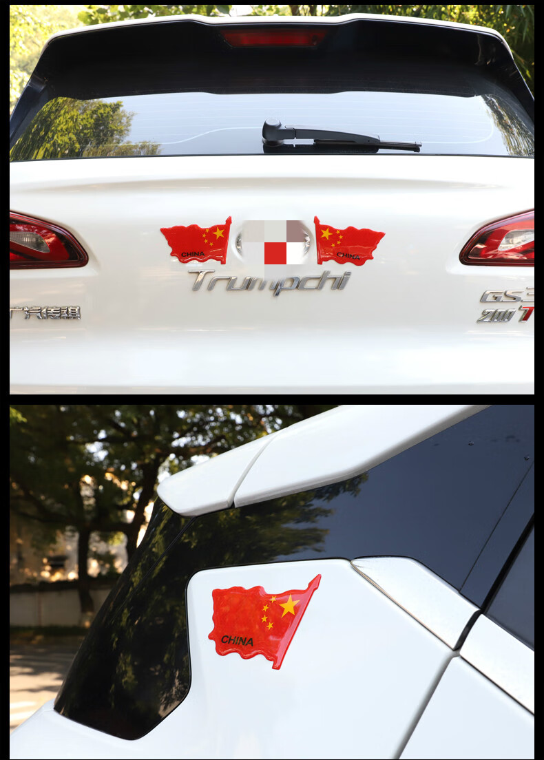 汽车反光贴条五星红旗车贴创意个性改装车身划痕遮挡装饰贴纸全新水晶