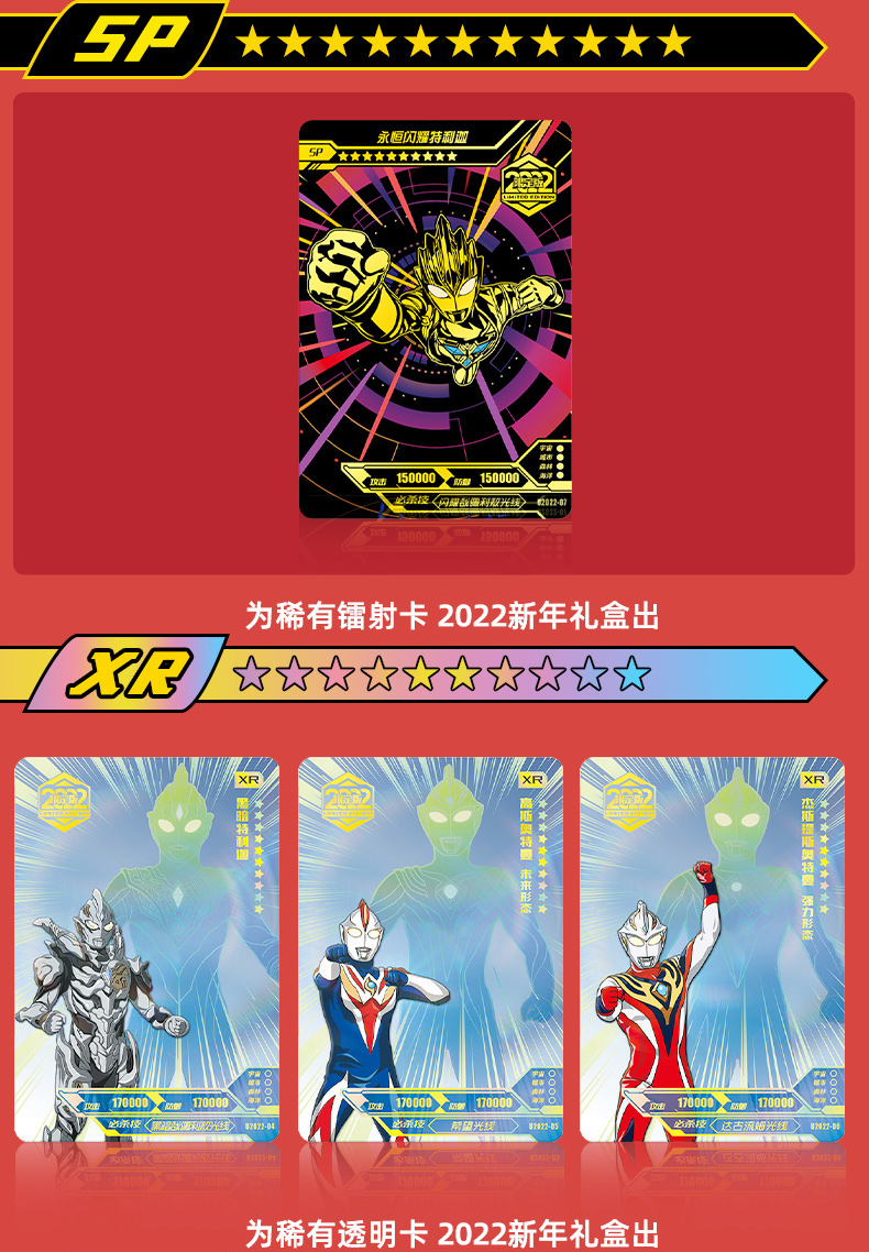 卡遊奧特曼卡片2022新年限定版春節禮盒虎年卡牌限量款新春21清風嘯