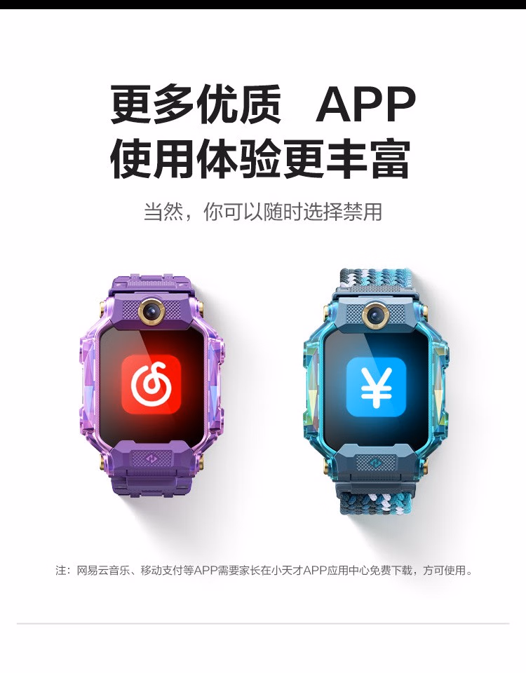 小天才儿童电话手表Z8 防水GPS定位智能手表 学生儿童移动联通电信4G视频拍照双摄手表手机男女孩碧海蓝