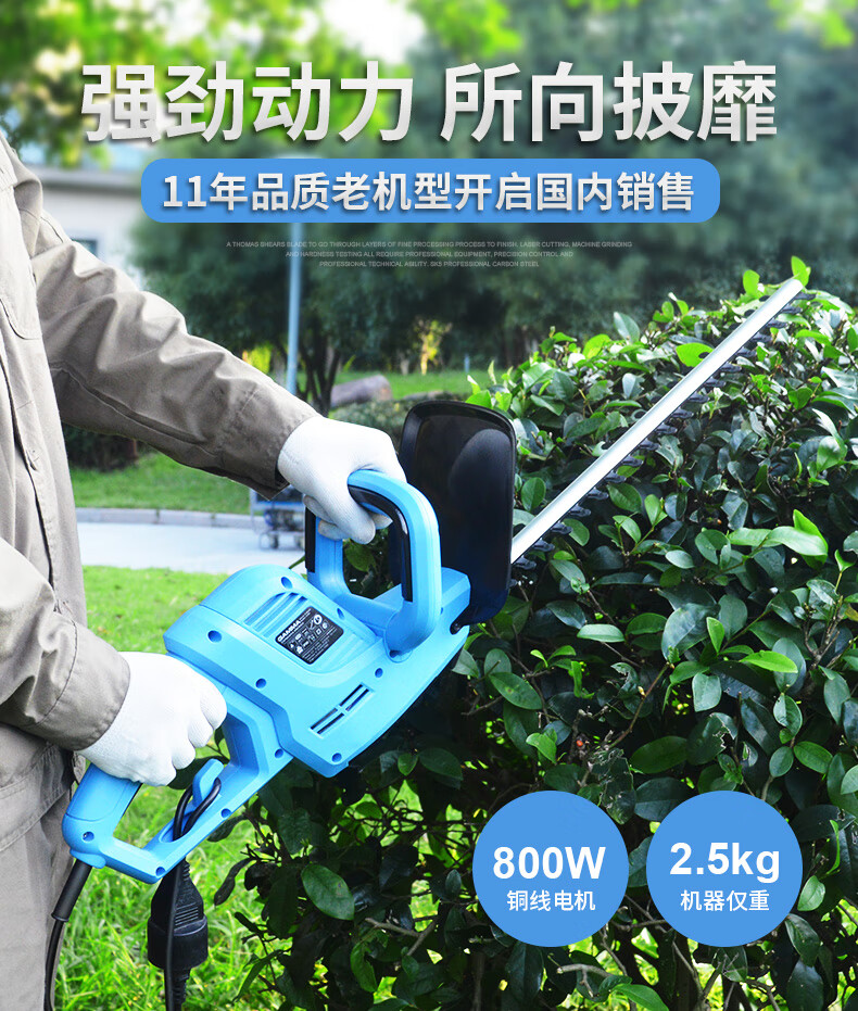 托马斯电动绿篱机家用剪花草修剪机园林绿化修枝机绿篱剪茶插电式插电