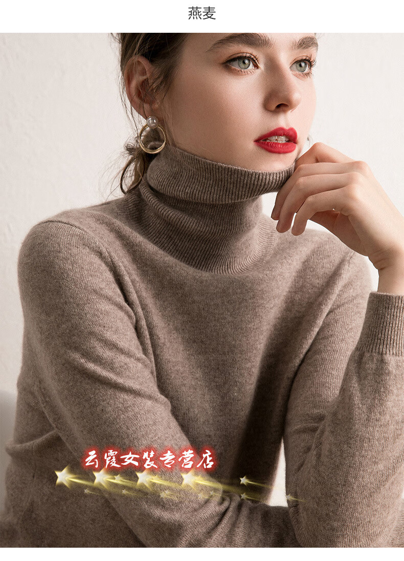 高领羊绒衫女瘦身羊绒短款套头宽松针织打底衫纯色羊绒毛衣女 奶茶 l