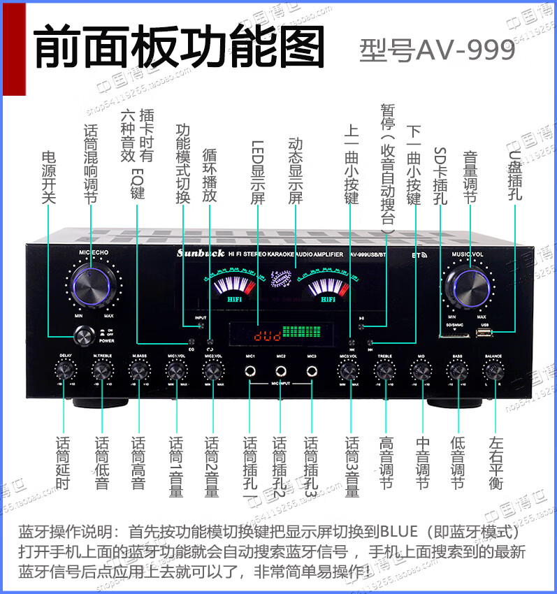 5声道功放机家用大功率卡拉ok发烧重低音数字蓝牙可分区7声道502升级