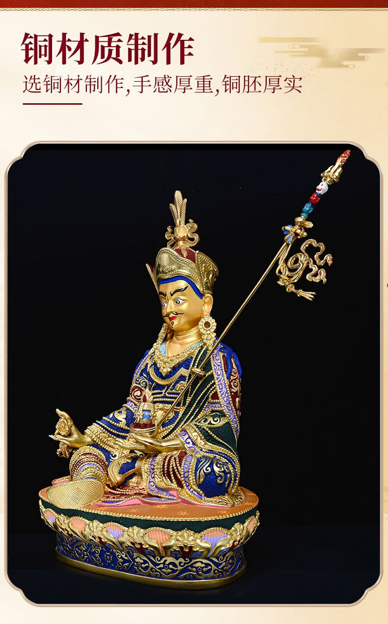莲花生大师 藏传佛教铜镀金彩绘3寸莲花生大士台湾小佛像摆件 2寸
