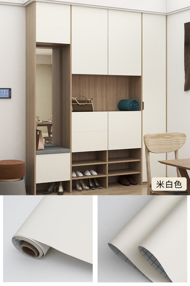 自粘衣柜推拉门移门橱柜家具翻新改色贴膜加厚肤感米白色60cm2米长大