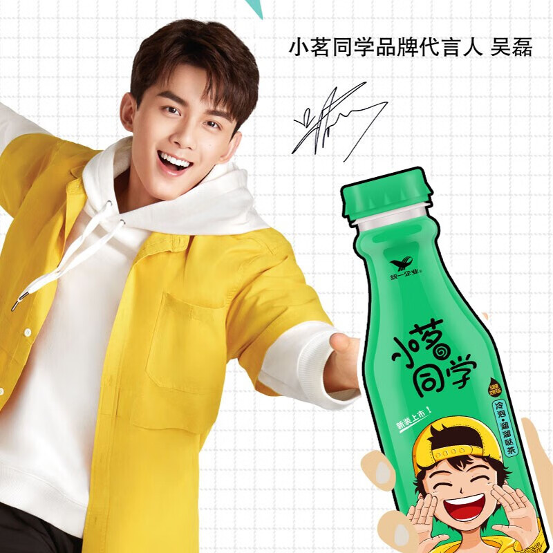 可茜【京质美味】 【吴磊】小茗同学乳酸菌味小名小明同学饮料金桔