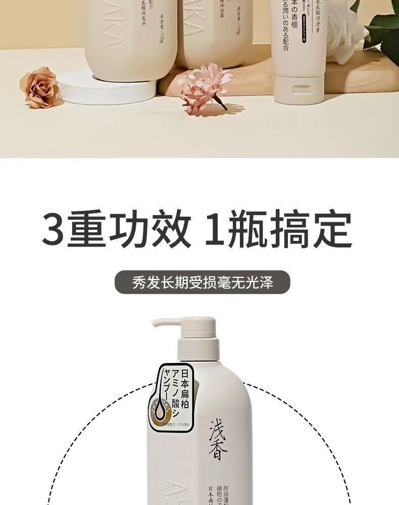【官方旗舰】 契尔氏洗发水 念香洗发水日本晚樱氨基酸洗发水三件套