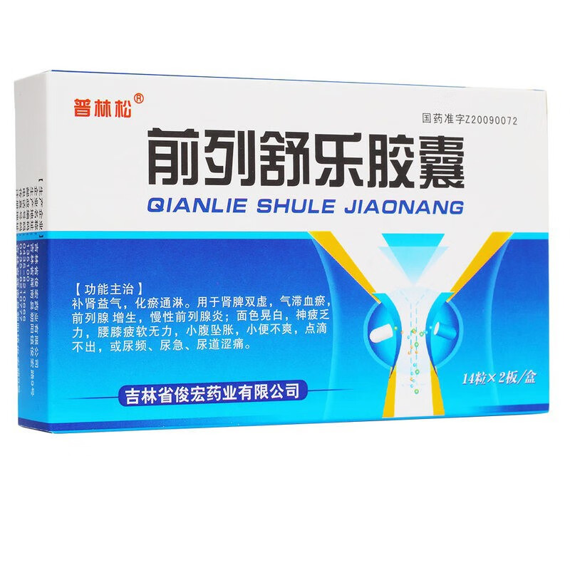 普林松前列舒乐胶囊04g28粒盒补肾益气化瘀通淋肾脾双虚气滞血瘀
