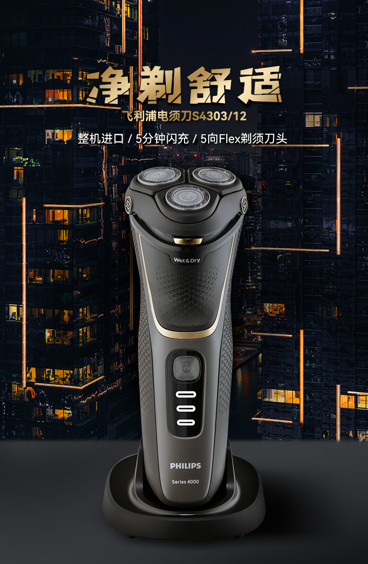 飞利浦(philips) 男士电动剃须刀全身防水整机进口净剃胡须刀刮胡刀
