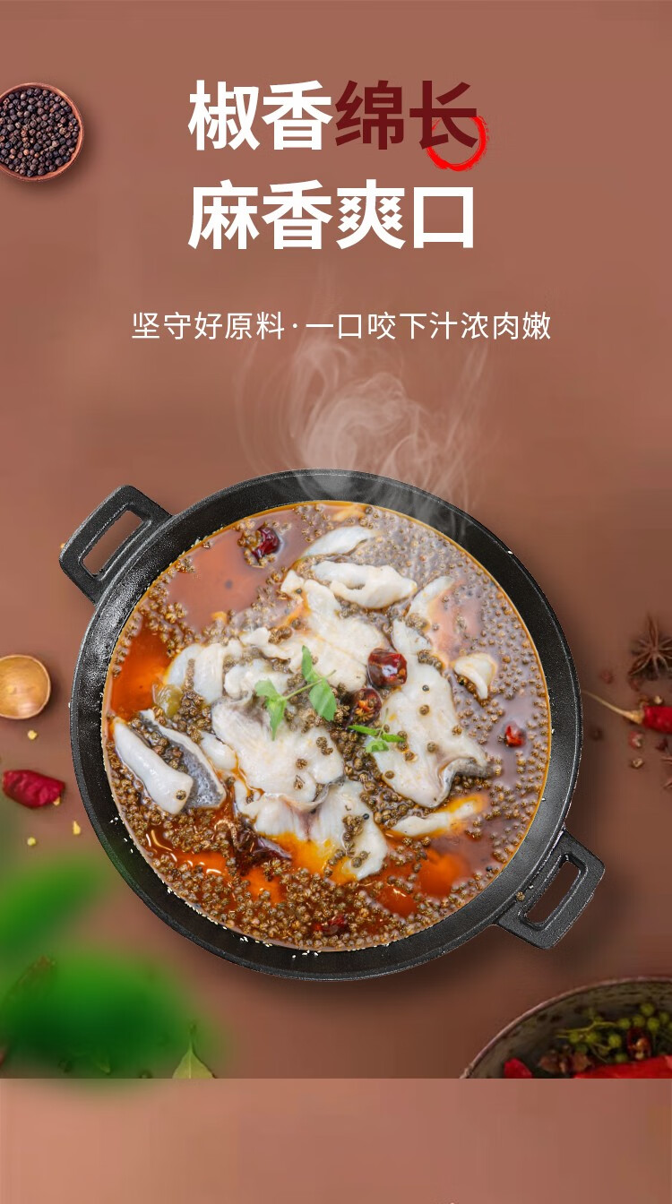 五斗米顺水鱼椒麻味鱼佐料240gx5火锅鱼泡椒水煮鱼调料花椒鱼调料重庆
