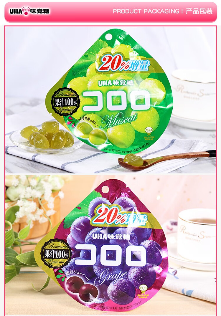 十里馋町田零食 日本进口uha悠哈味觉糖 果汁软糖40g*3包 网红零食