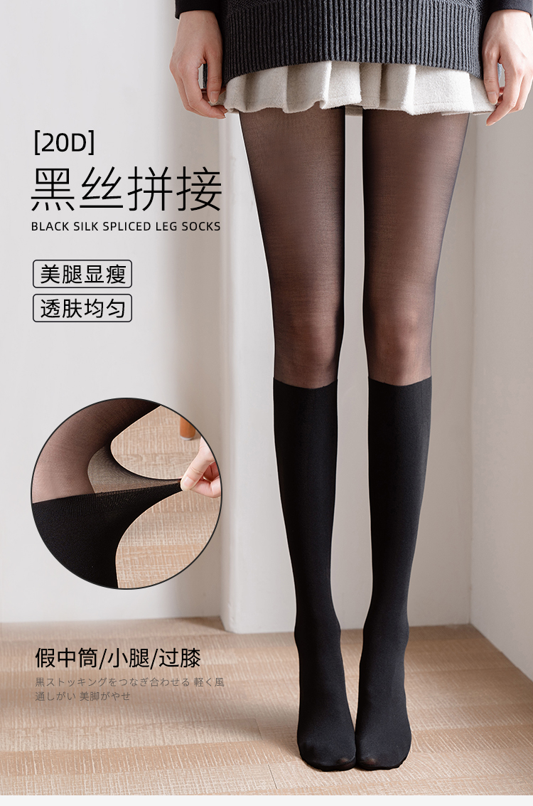浪莎langsha网红性感假过膝中高长筒黑肤色拼接丝袜女纯欲夏季春秋款