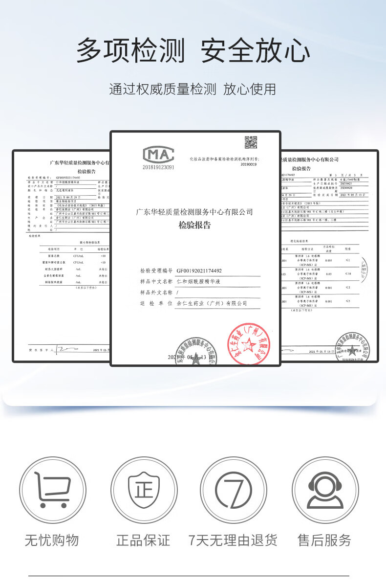 仁和 烟酰胺5%精华液肌肤面部补水保肌肤实发细腻3瓶推荐湿抗皱细腻肌肤 实发3瓶（推荐）详情图片8